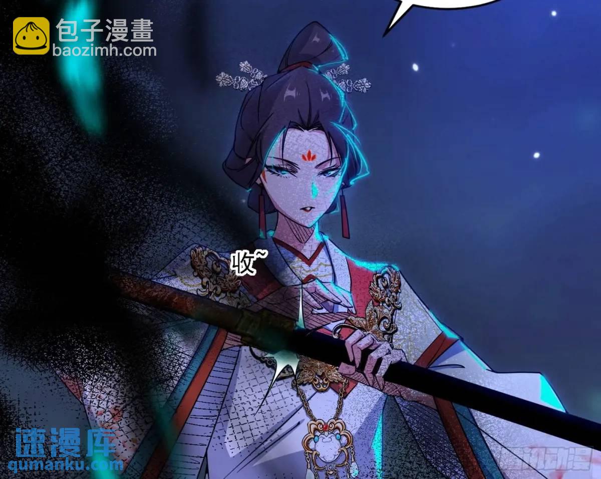 🍘我为邪帝 大天魔门秘辛 第10页