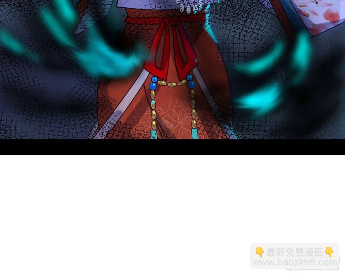 🍘我为邪帝 大天魔门秘辛 第11页