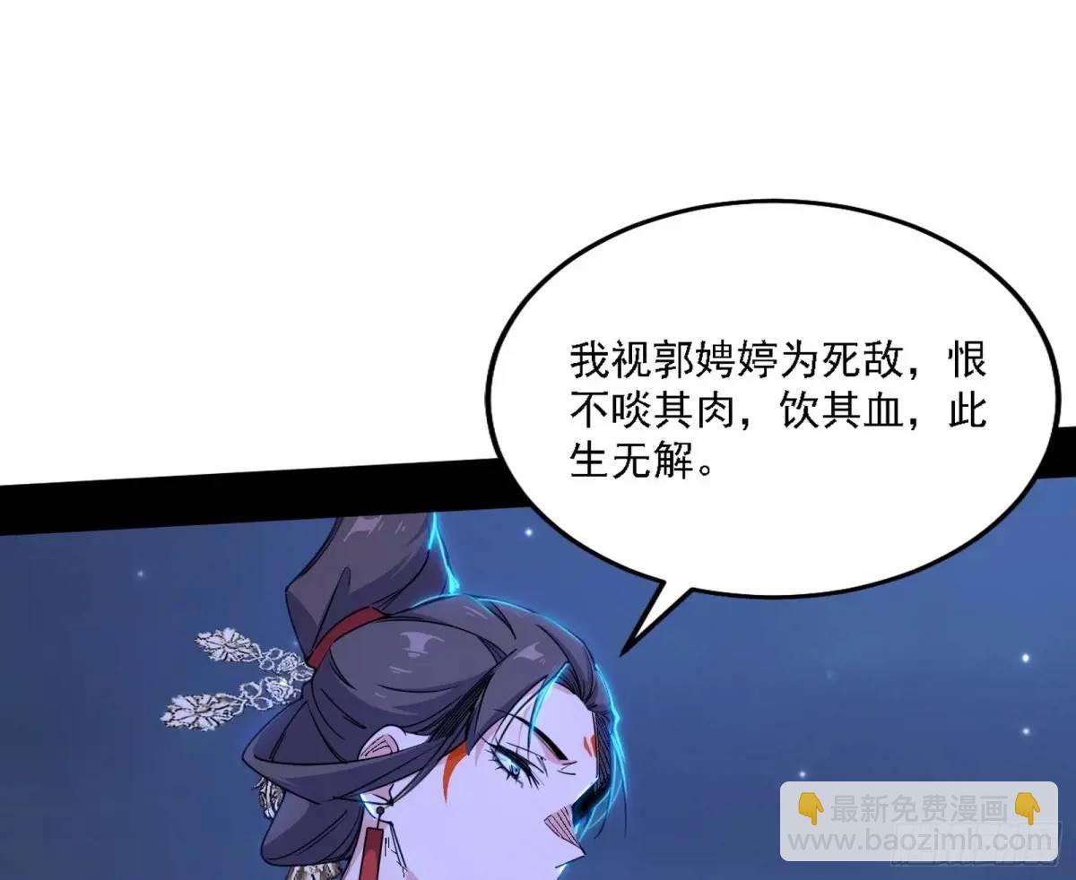 🍘我为邪帝 大天魔门秘辛 第12页