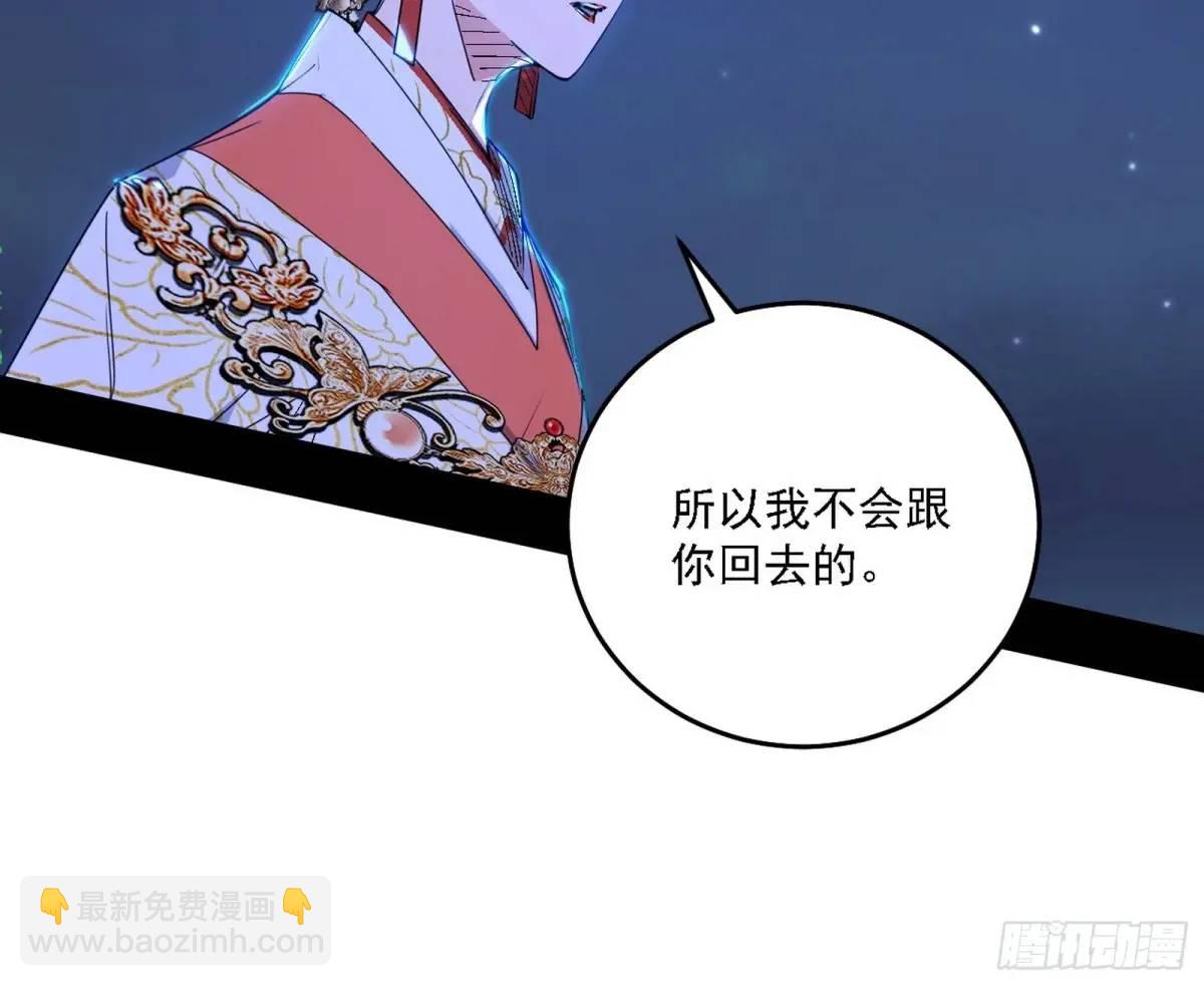 🍘我为邪帝 大天魔门秘辛 第13页