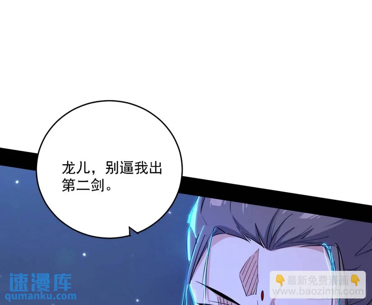 🍘我为邪帝 大天魔门秘辛 第14页