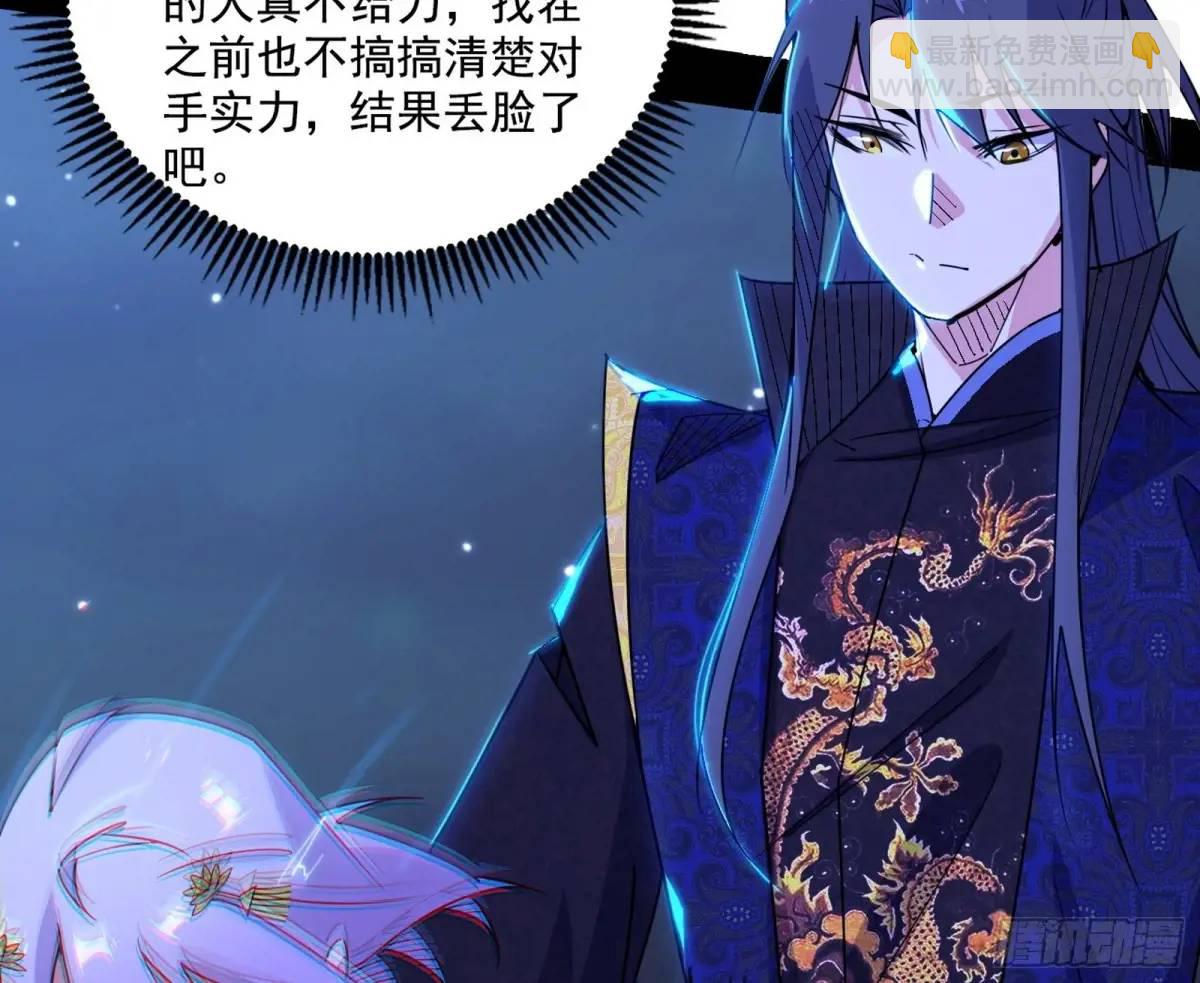 🍘我为邪帝 大天魔门秘辛 第17页