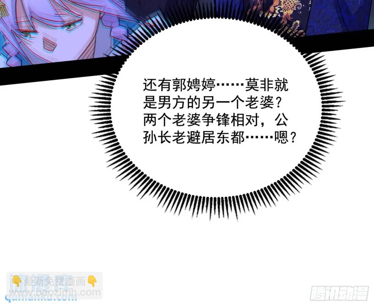 🍘我为邪帝 大天魔门秘辛 第18页