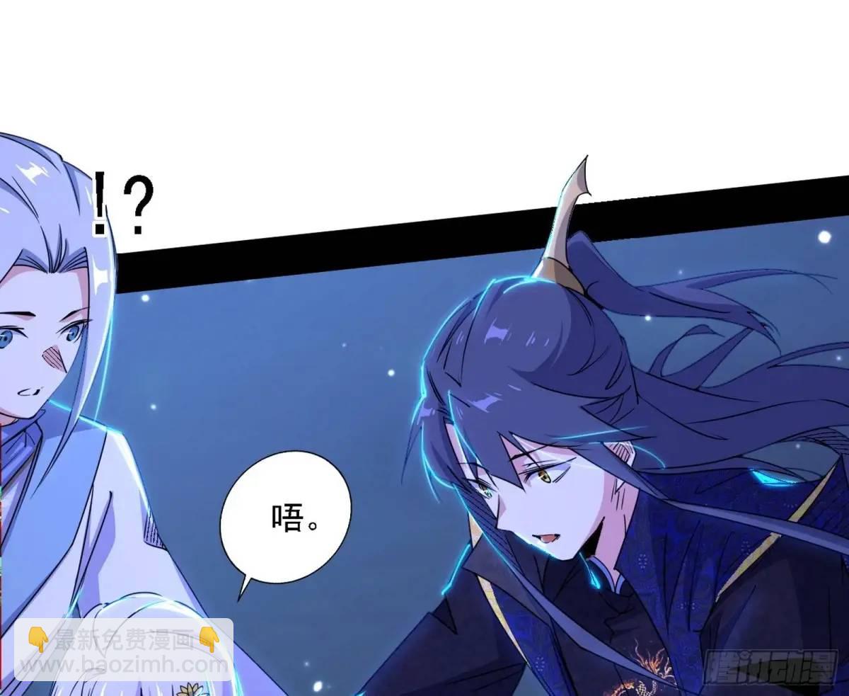 🍘我为邪帝 大天魔门秘辛 第19页