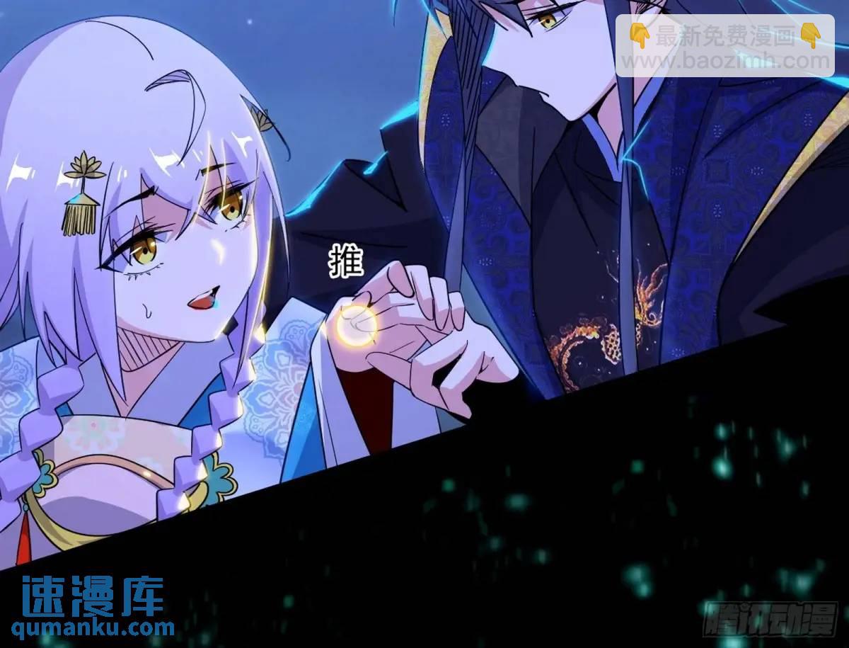 🍘我为邪帝 大天魔门秘辛 第22页