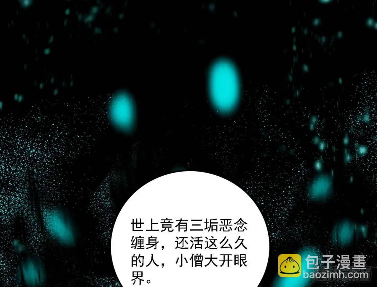 🍘我为邪帝 大天魔门秘辛 第23页