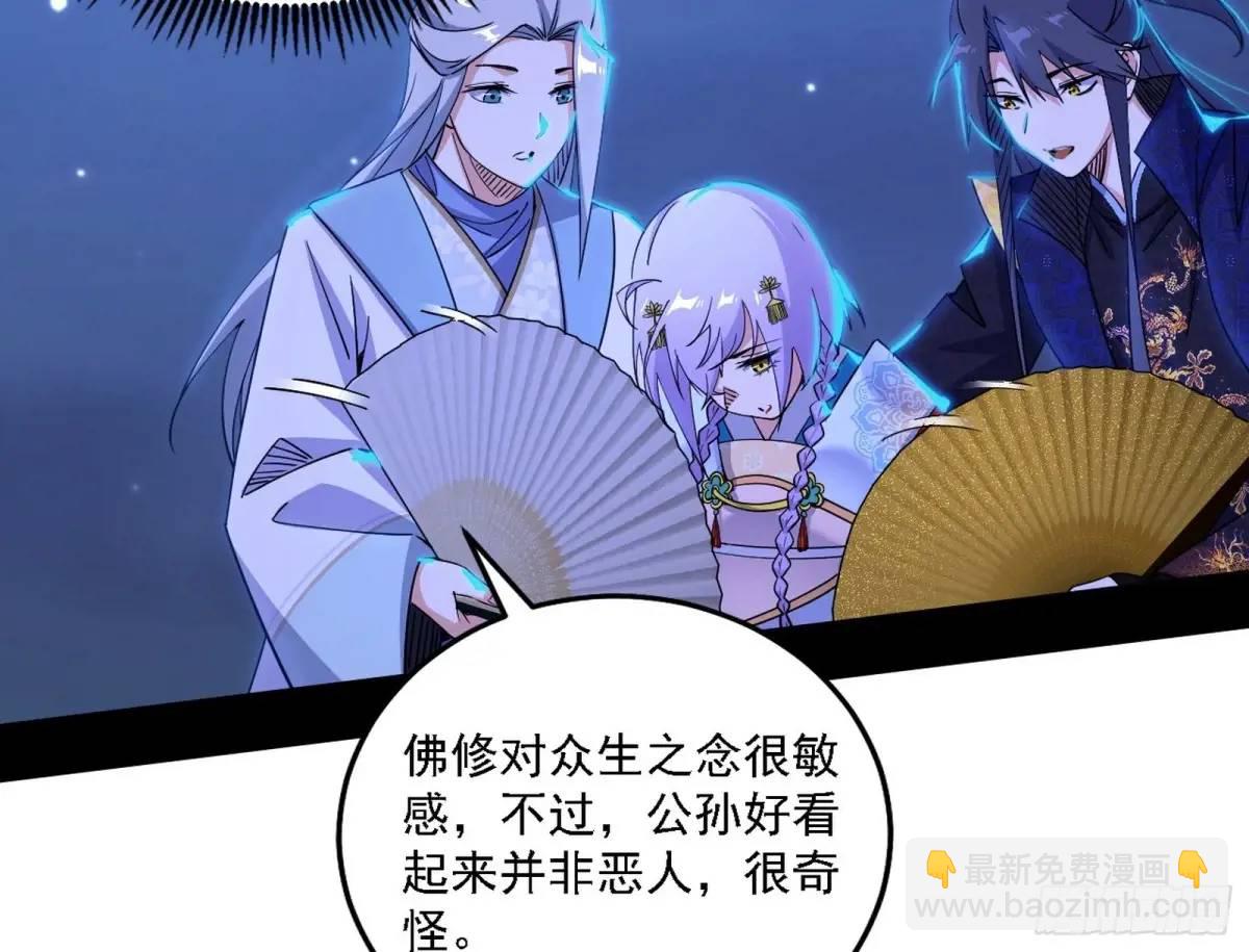 🍘我为邪帝 大天魔门秘辛 第27页