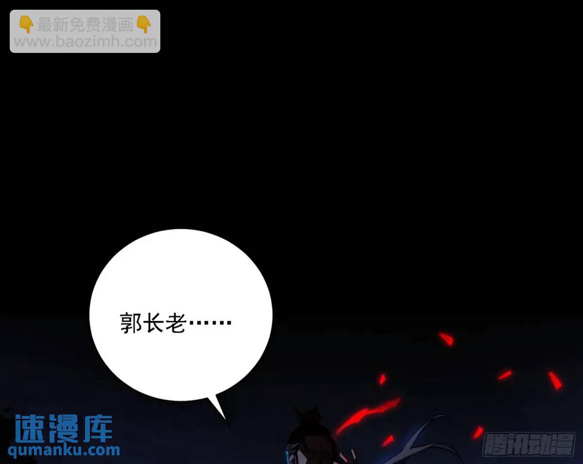 🍘我为邪帝 大天魔门秘辛 第3页