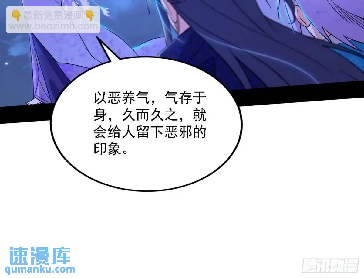 🍘我为邪帝 大天魔门秘辛 第30页