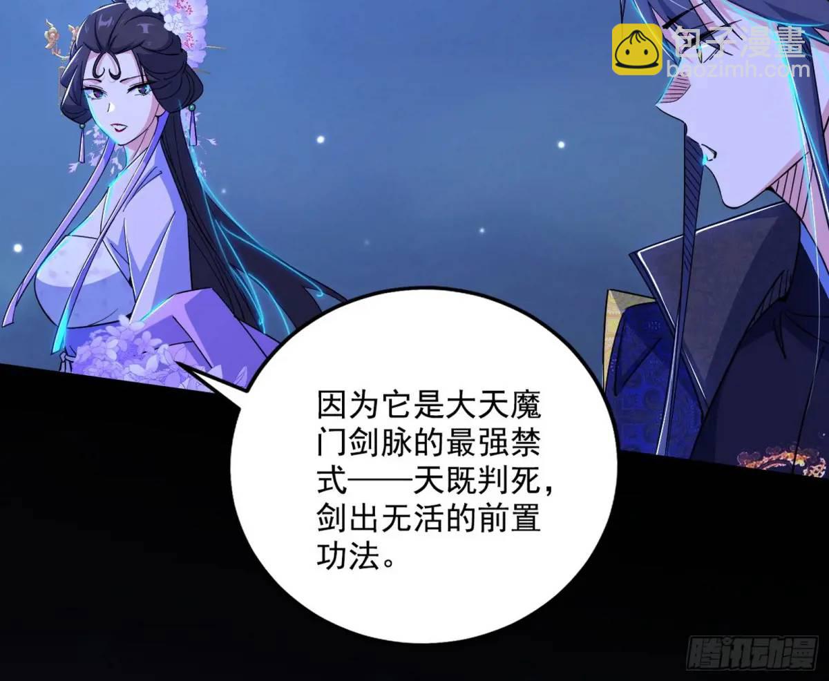 🍘我为邪帝 大天魔门秘辛 第34页