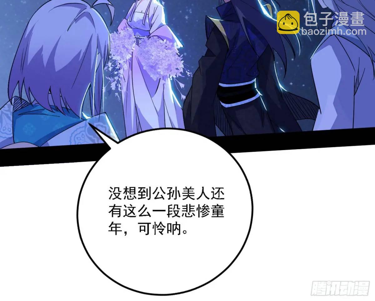 🍘我为邪帝 大天魔门秘辛 第47页