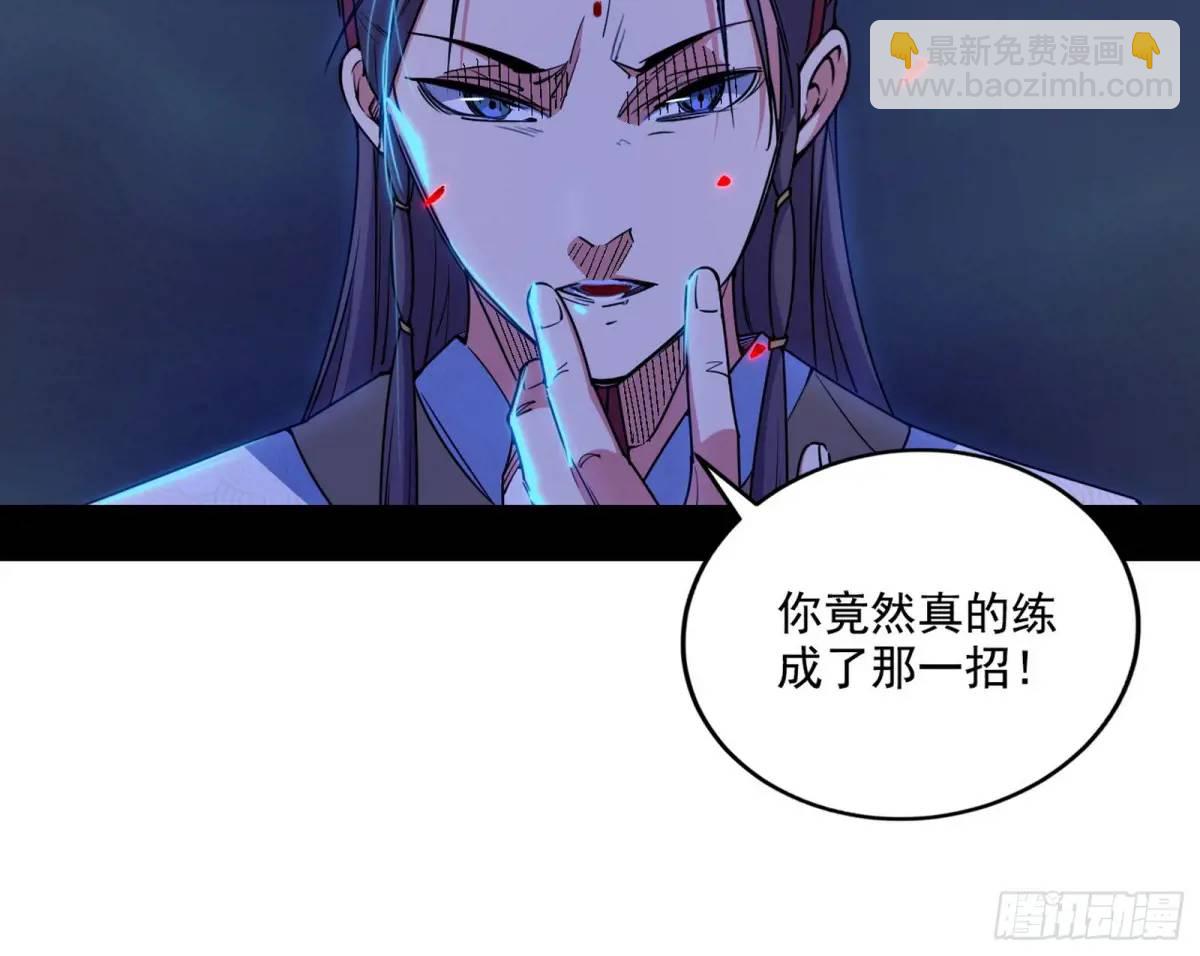 🍘我为邪帝 大天魔门秘辛 第6页
