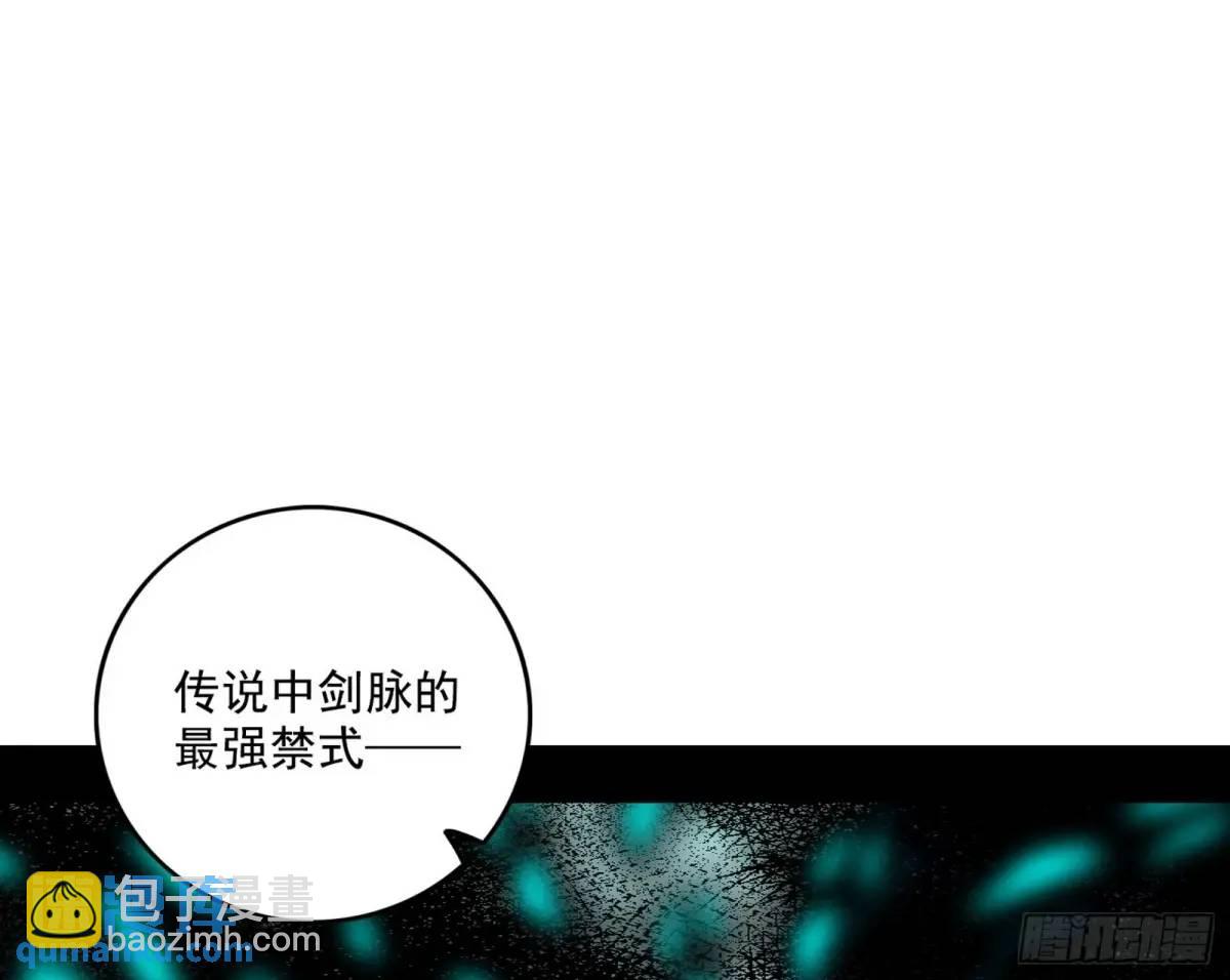 🍘我为邪帝 大天魔门秘辛 第7页