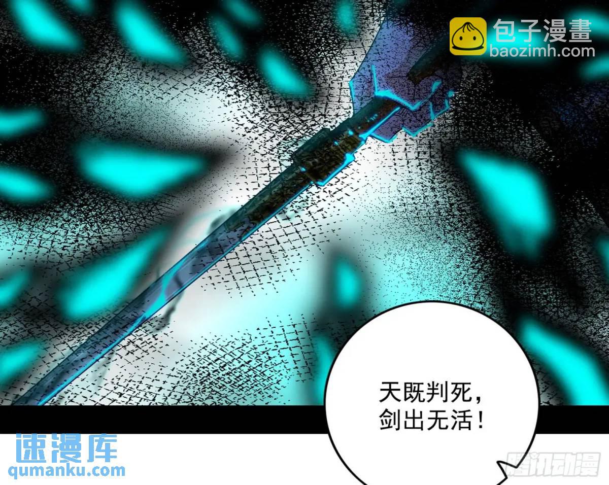 🍘我为邪帝 大天魔门秘辛 第8页