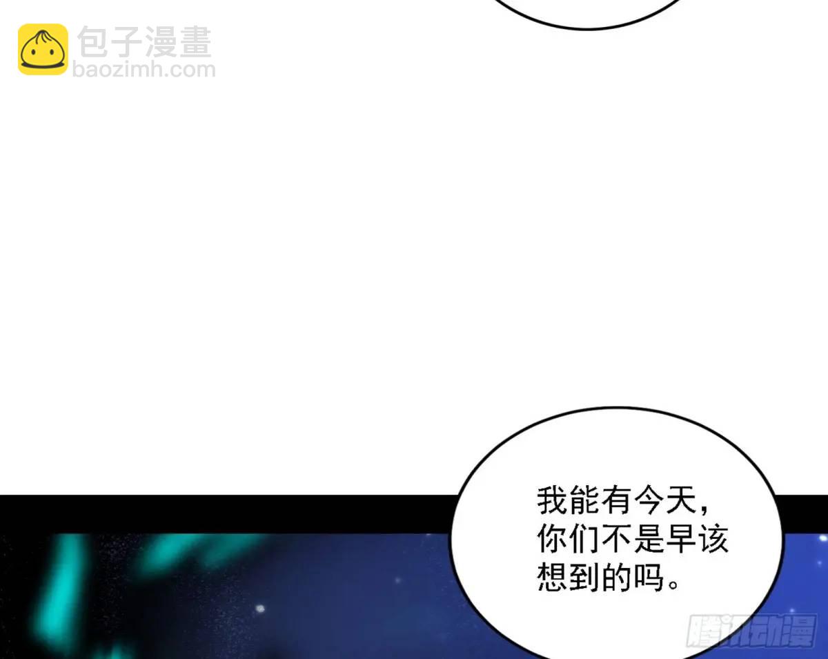 🍘我为邪帝 大天魔门秘辛 第9页