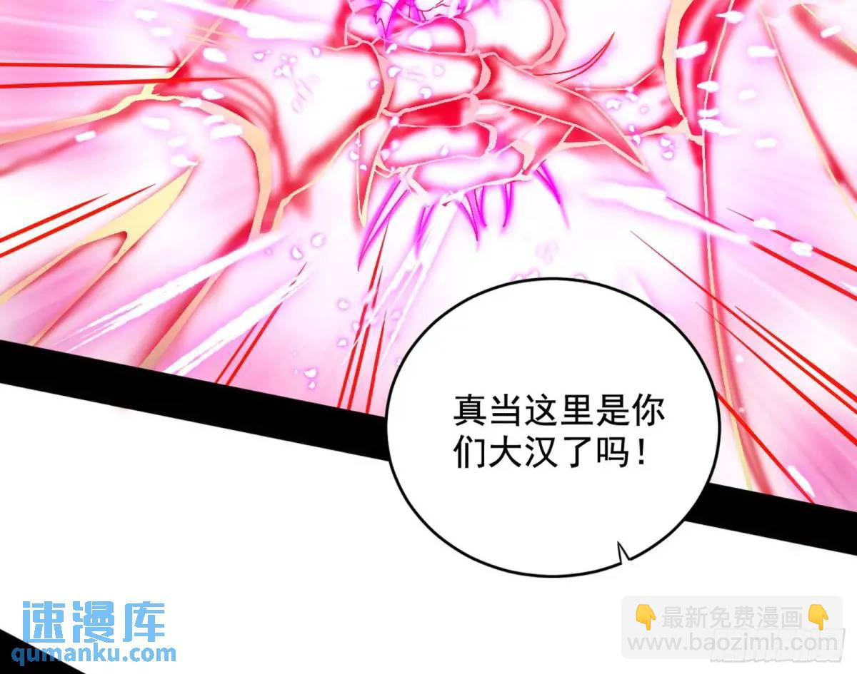 🍘我为邪帝 她馋我身子！ 第11页