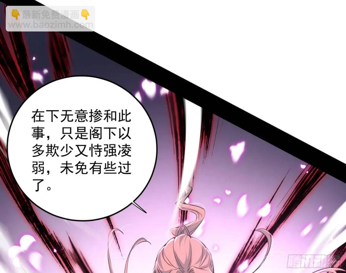 🍘我为邪帝 她馋我身子！ 第12页
