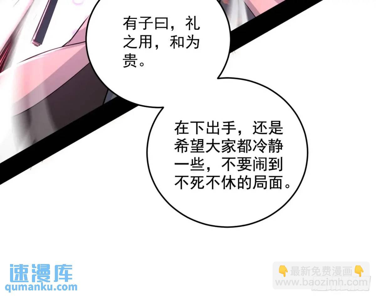 🍘我为邪帝 她馋我身子！ 第14页