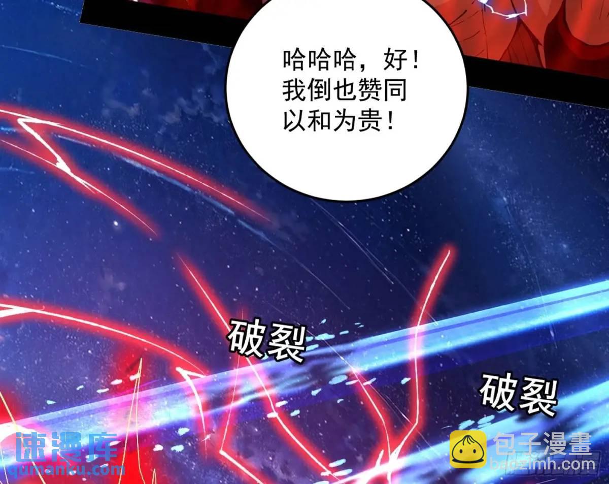 🍘我为邪帝 她馋我身子！ 第18页
