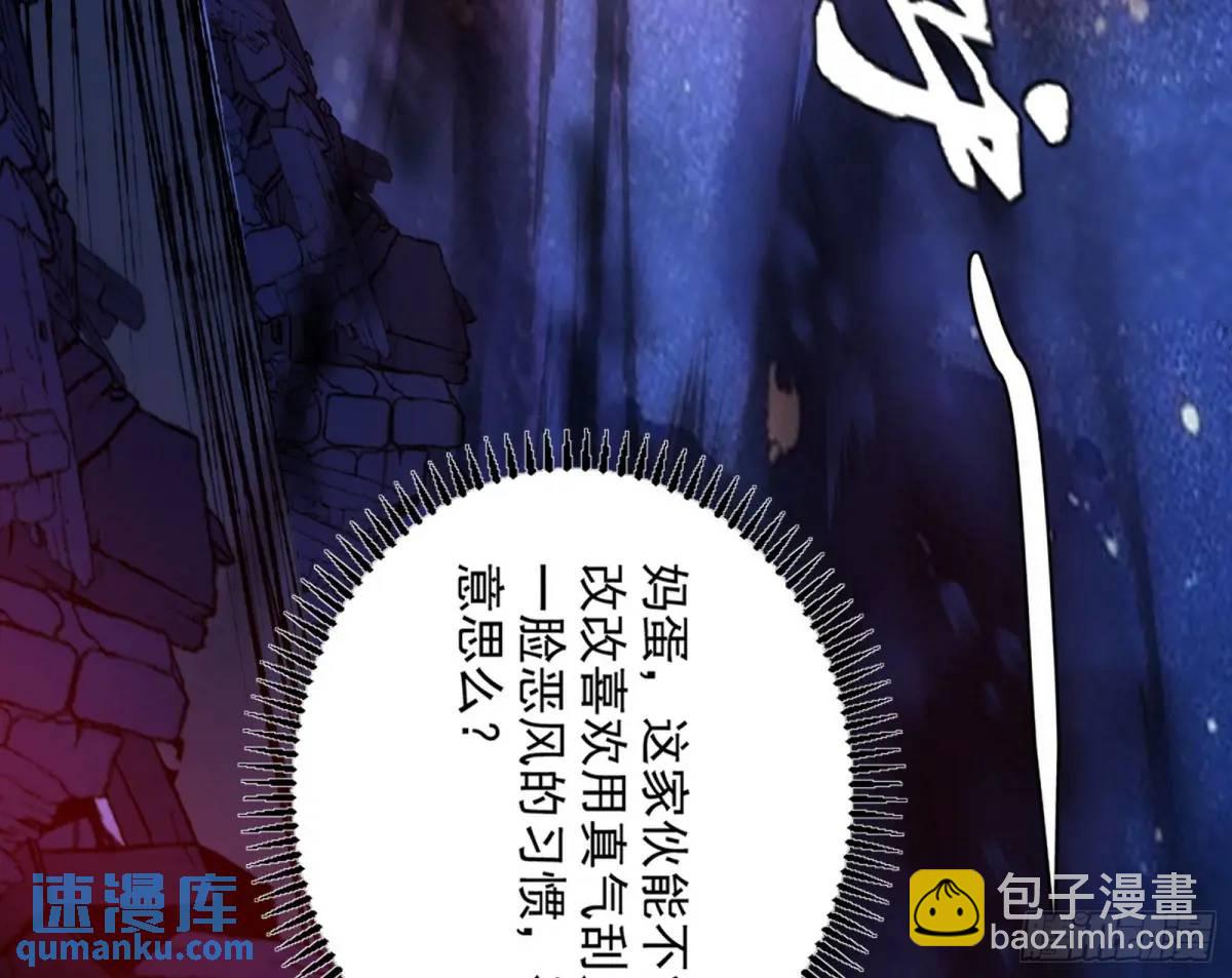 🍘我为邪帝 她馋我身子！ 第24页