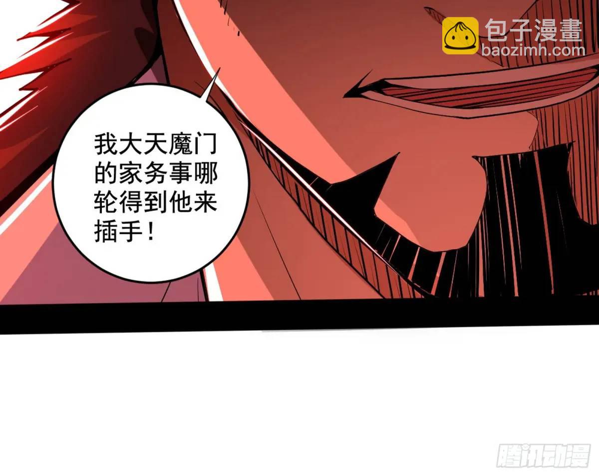 🍘我为邪帝 她馋我身子！ 第29页