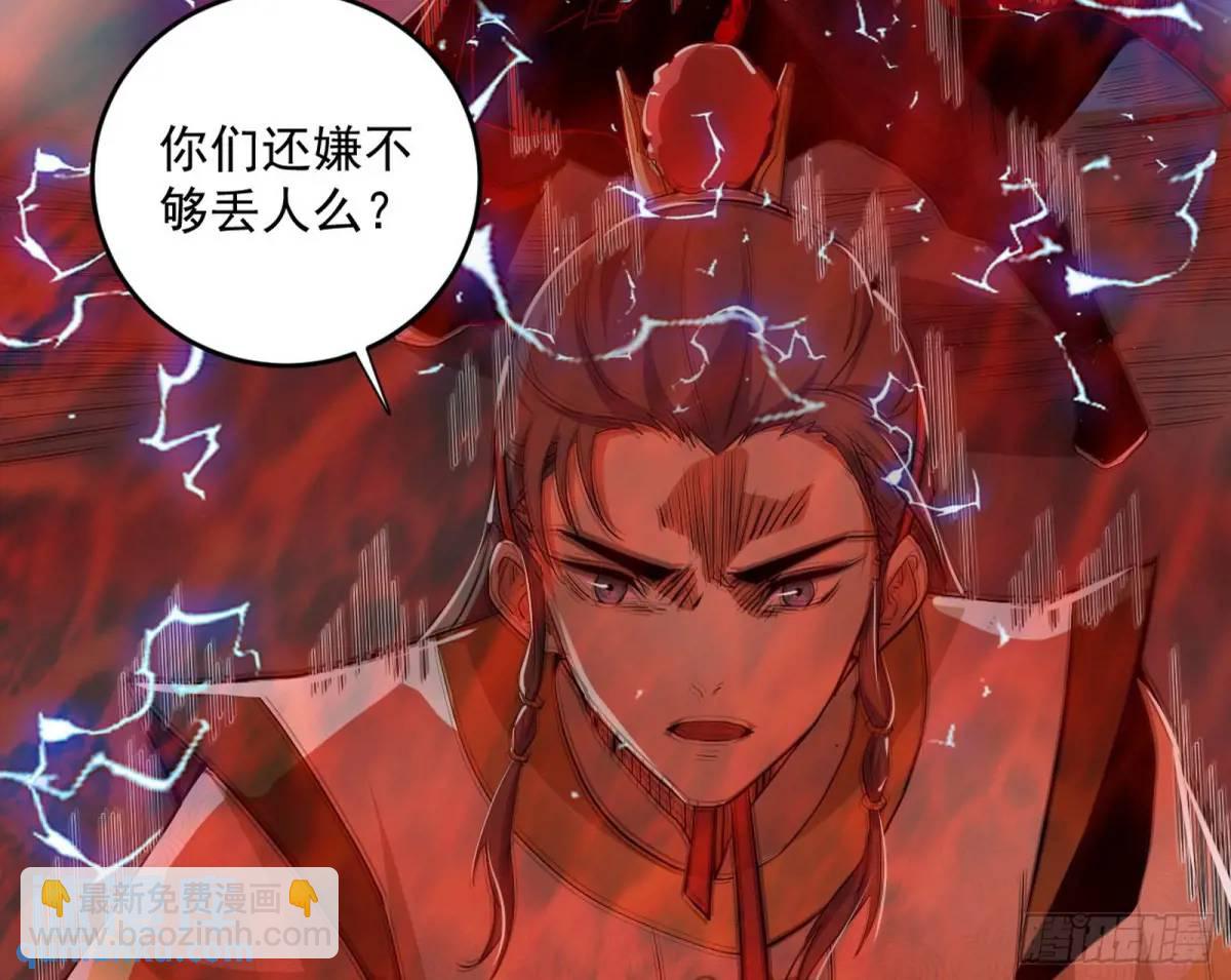 🍘我为邪帝 她馋我身子！ 第33页