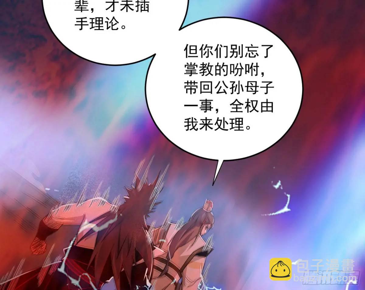 🍘我为邪帝 她馋我身子！ 第35页