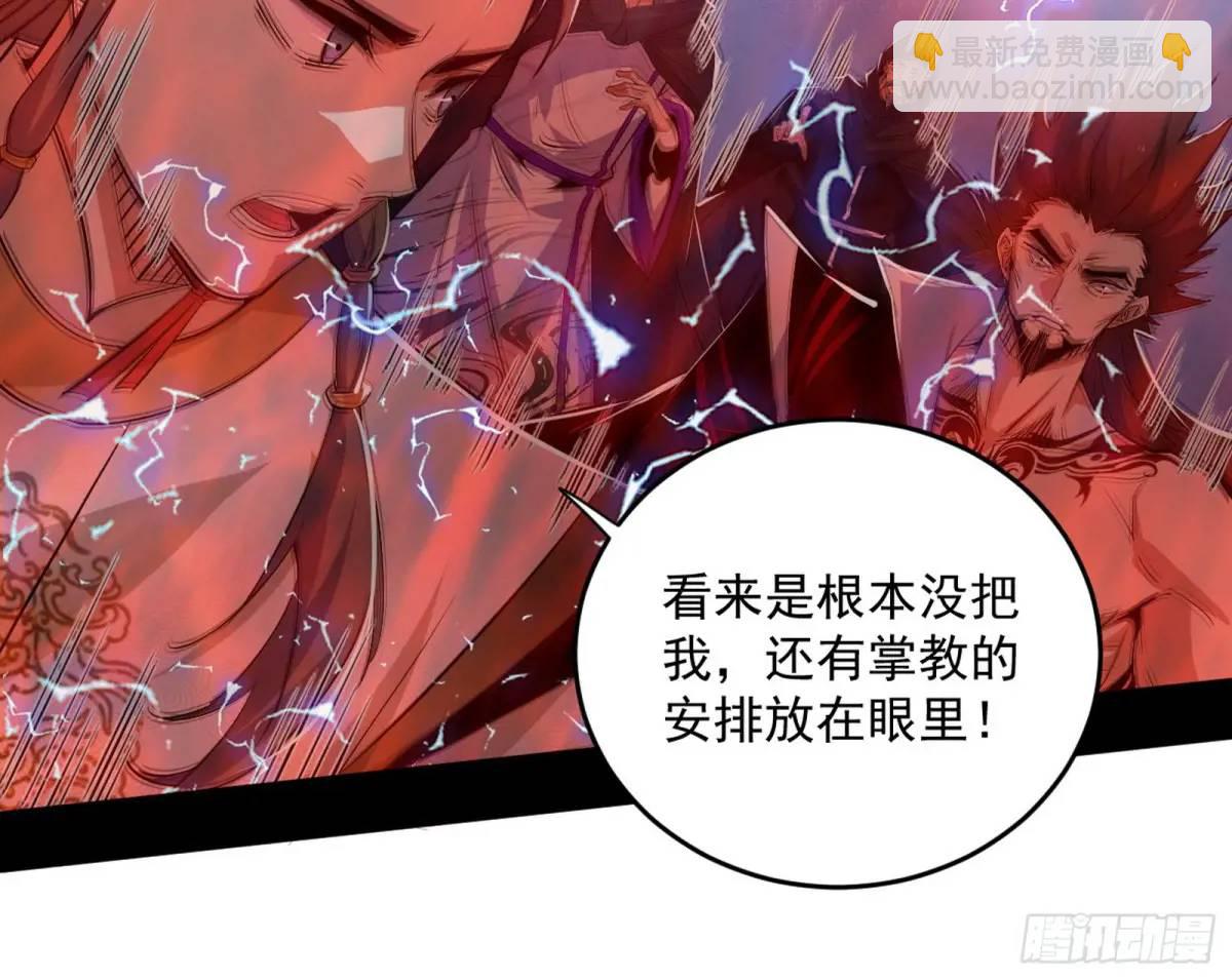 🍘我为邪帝 她馋我身子！ 第39页