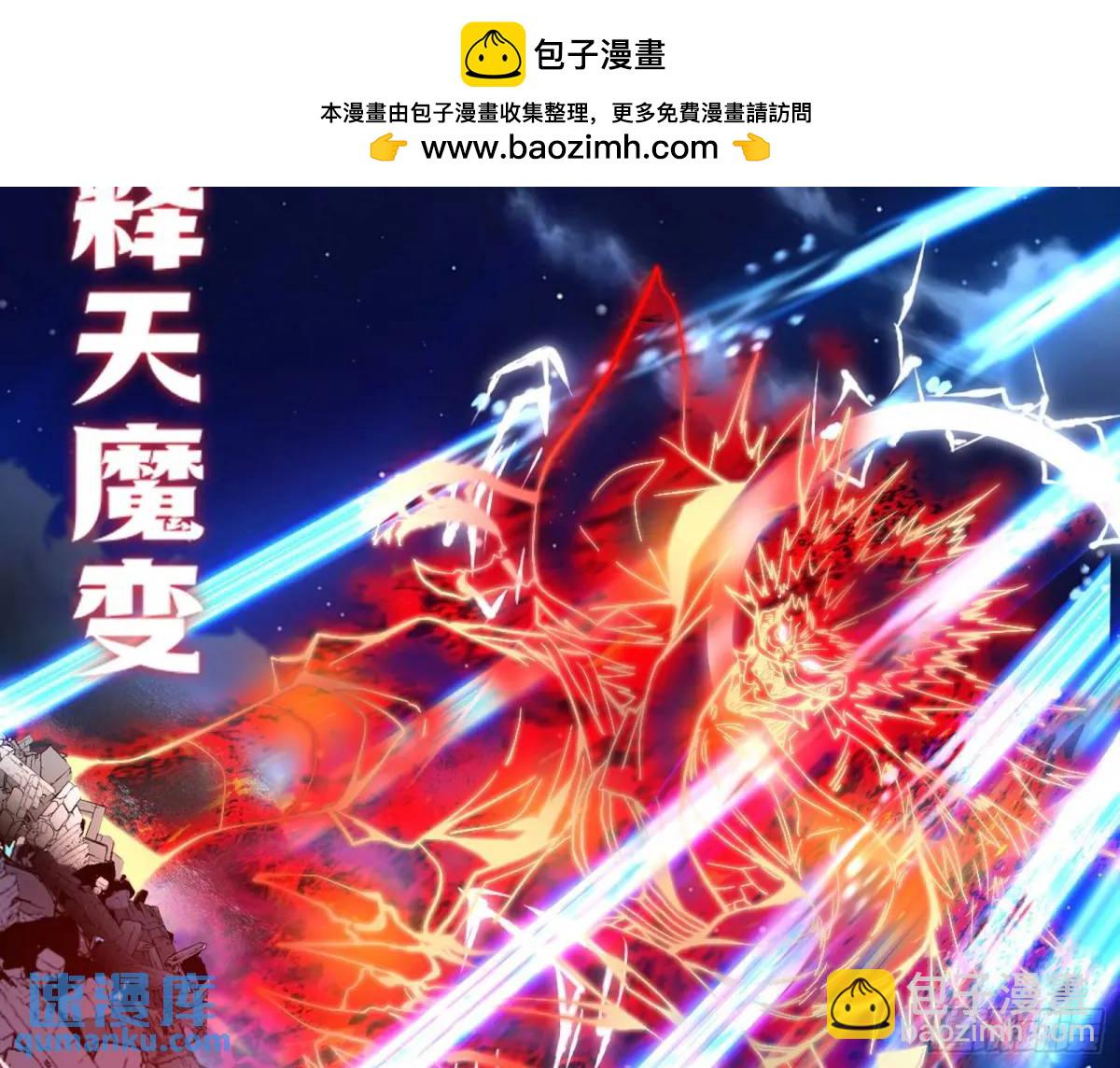 🍘我为邪帝 她馋我身子！ 第4页