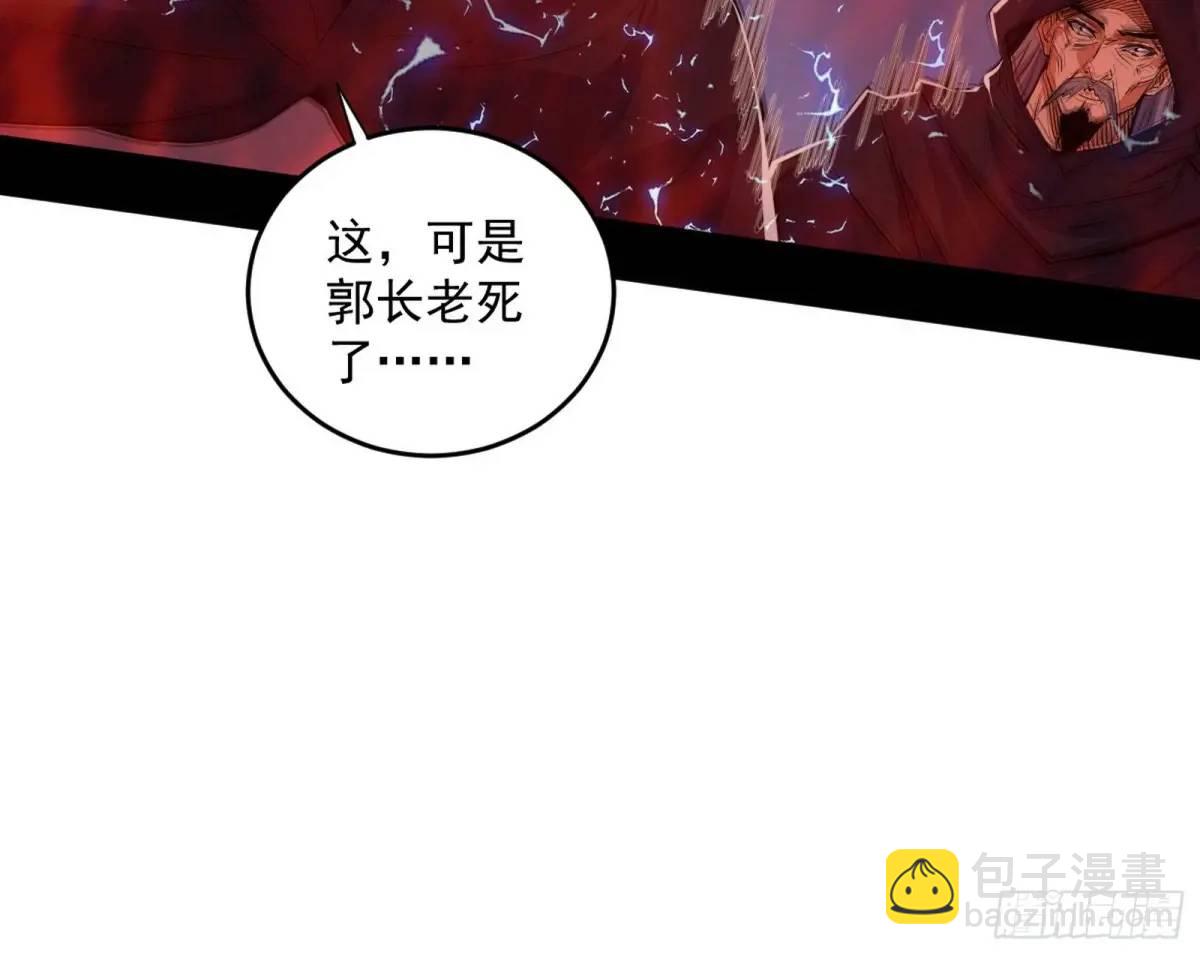 🍘我为邪帝 她馋我身子！ 第41页