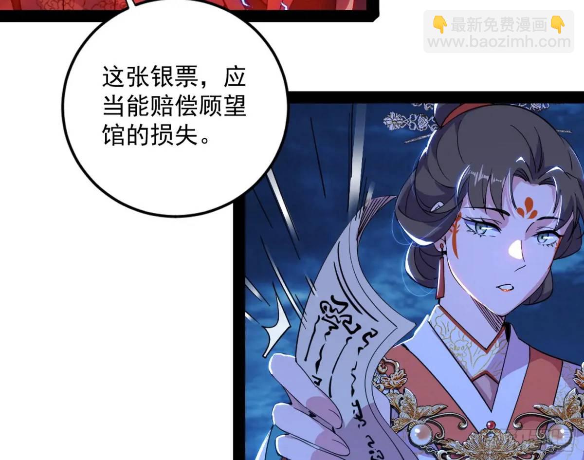 🍘我为邪帝 她馋我身子！ 第47页