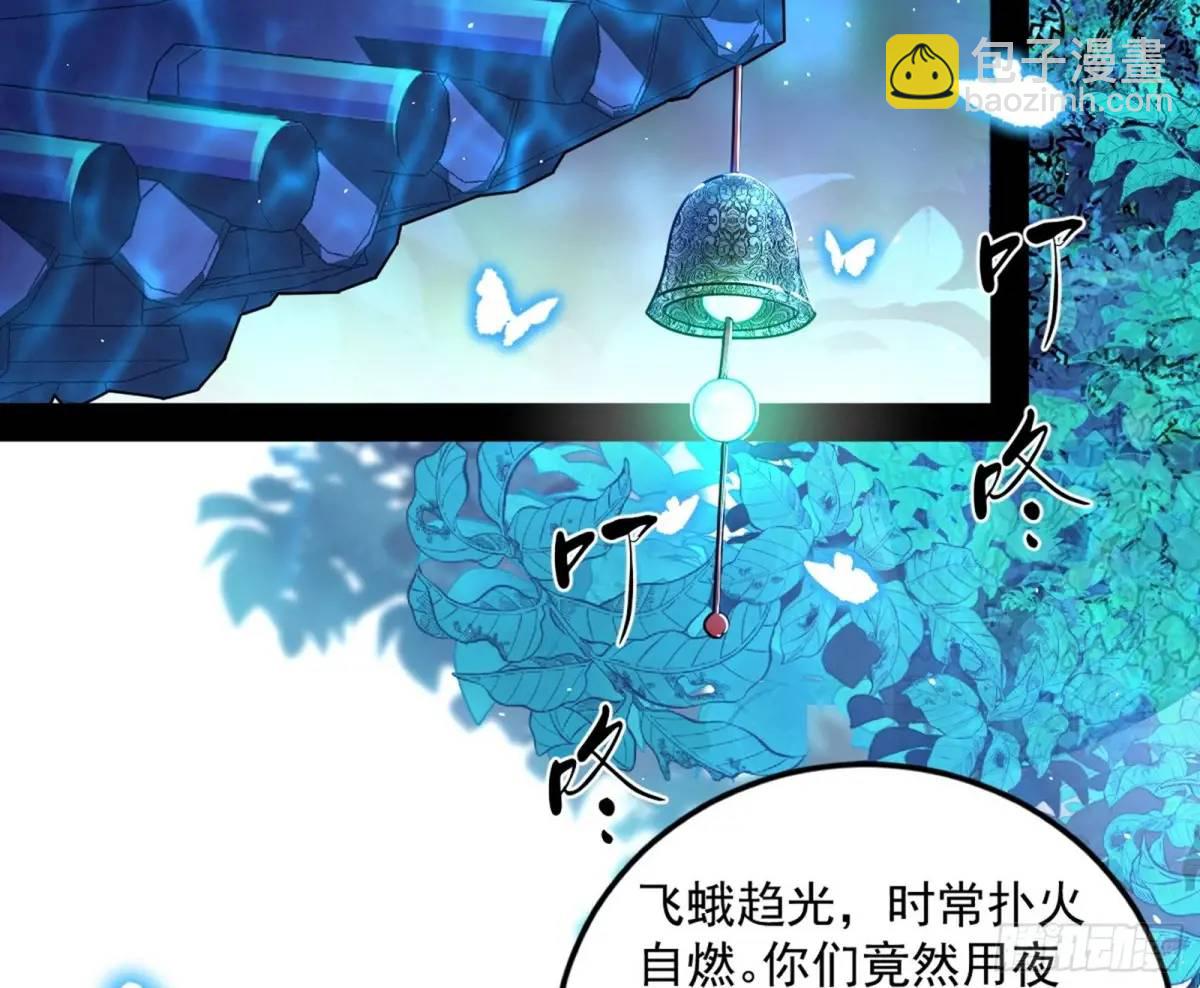 🍘我为邪帝 公孙长老的垂青 第12页