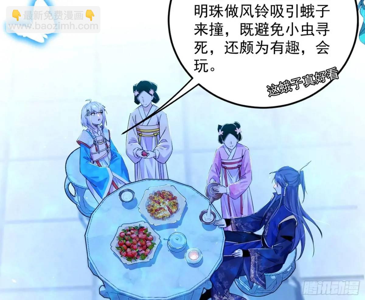 🍘我为邪帝 公孙长老的垂青 第13页