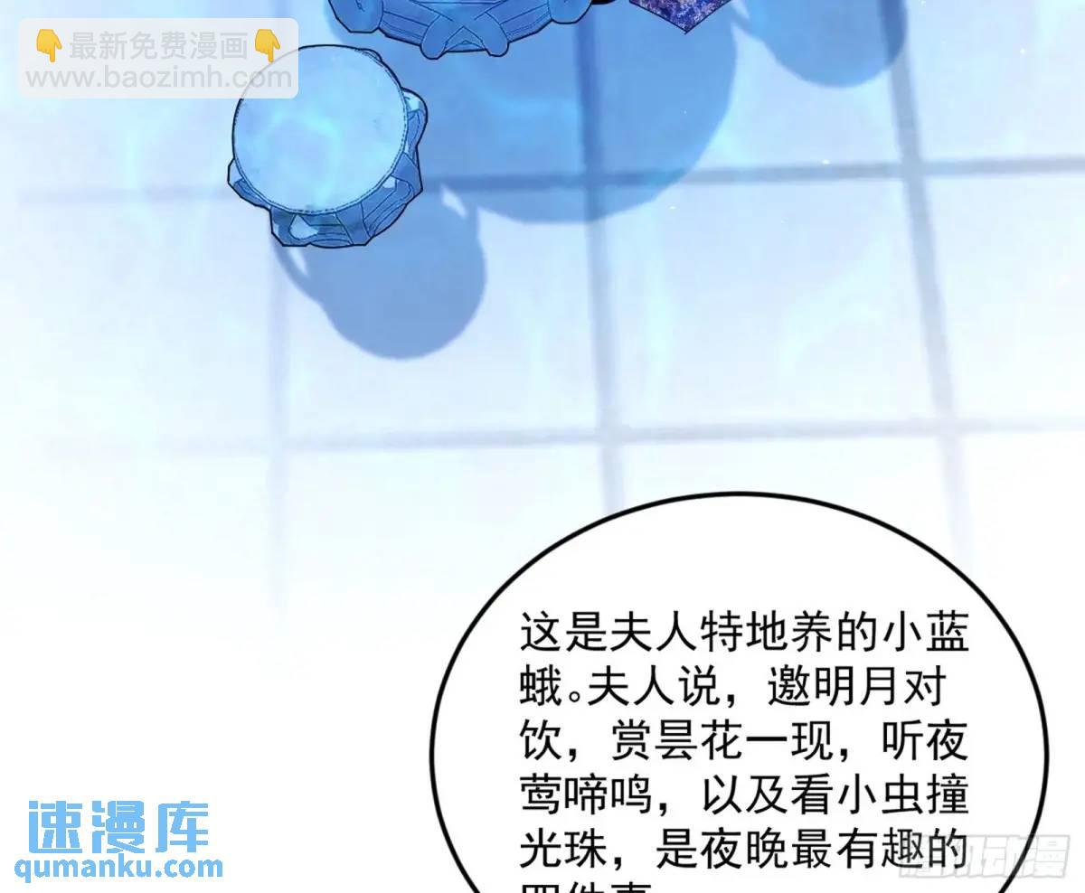 🍘我为邪帝 公孙长老的垂青 第14页