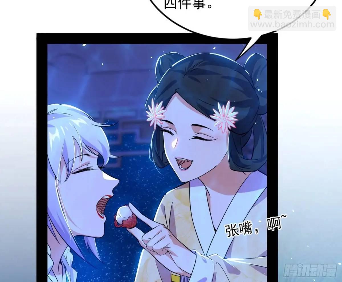🍘我为邪帝 公孙长老的垂青 第15页