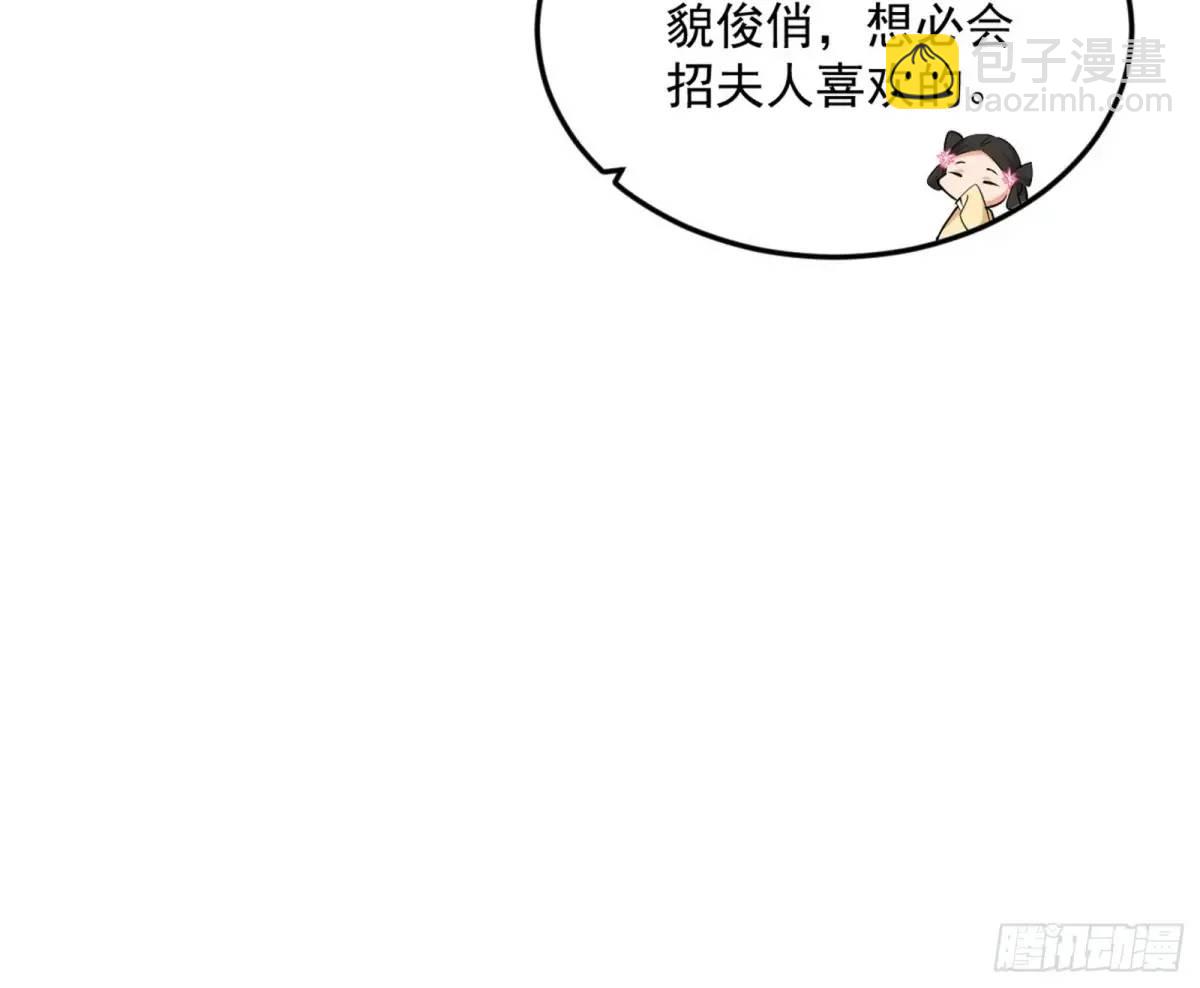 🍘我为邪帝 公孙长老的垂青 第19页