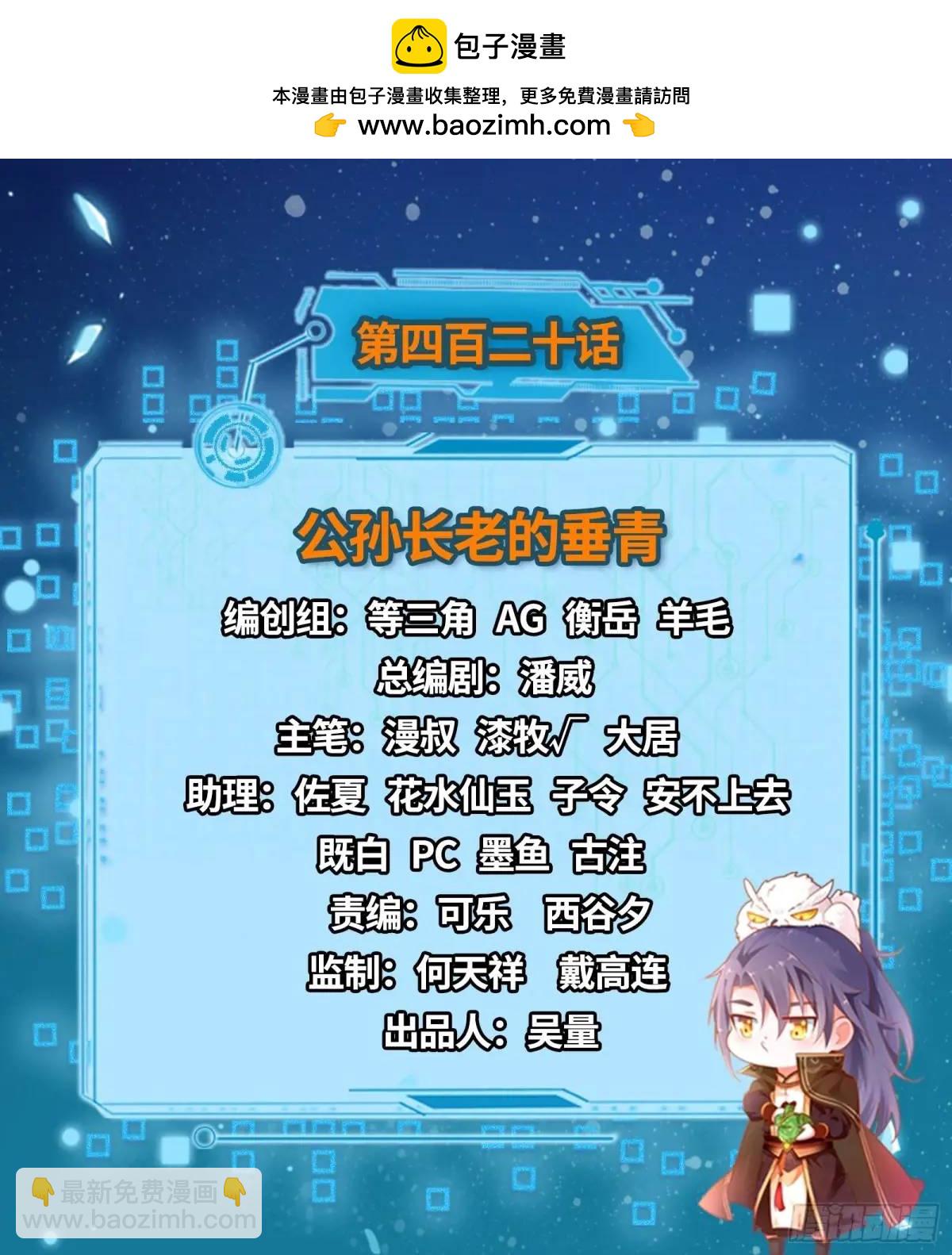 🍘我为邪帝 公孙长老的垂青 第2页