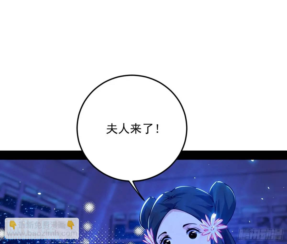 🍘我为邪帝 公孙长老的垂青 第20页