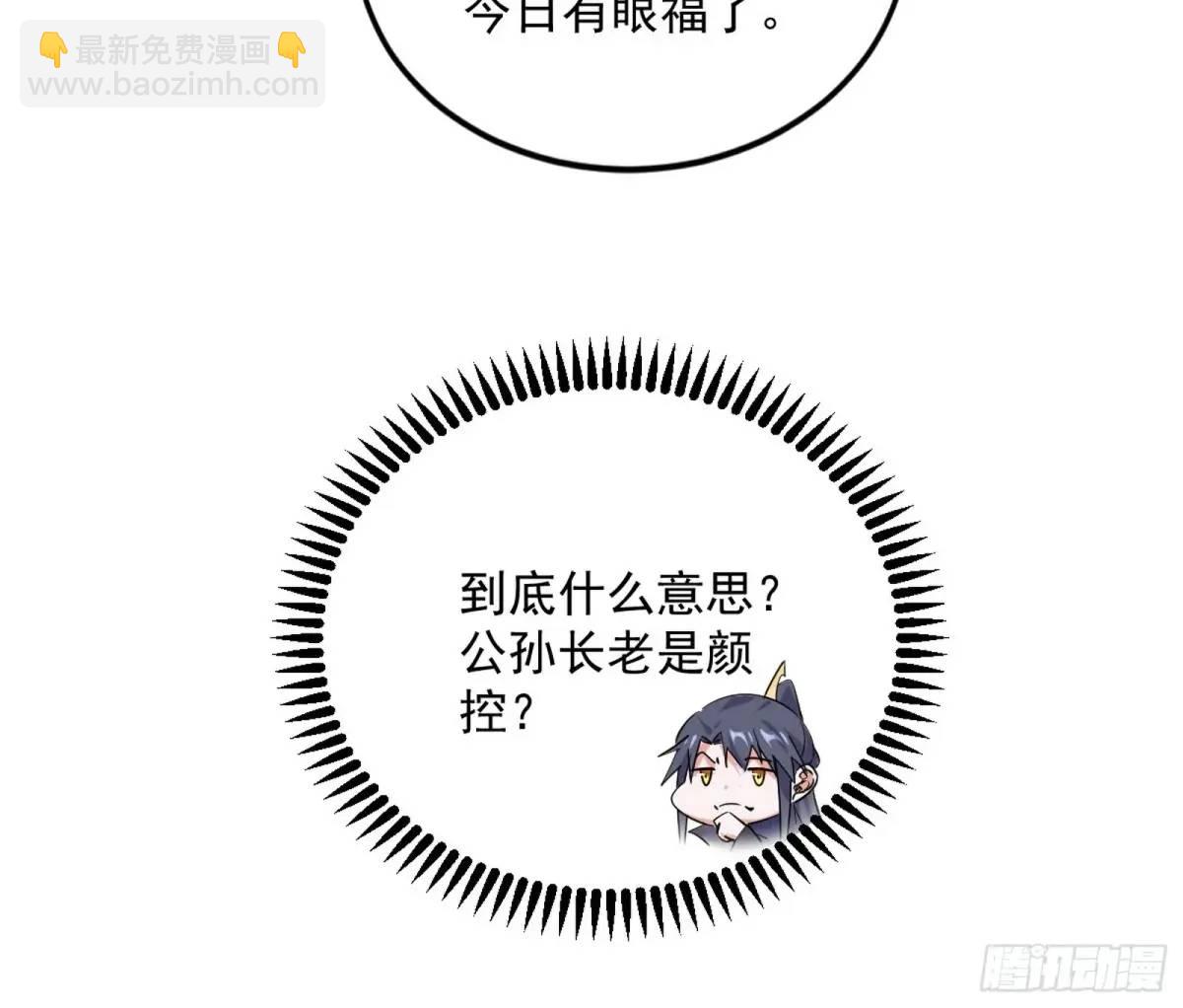 🍘我为邪帝 公孙长老的垂青 第22页