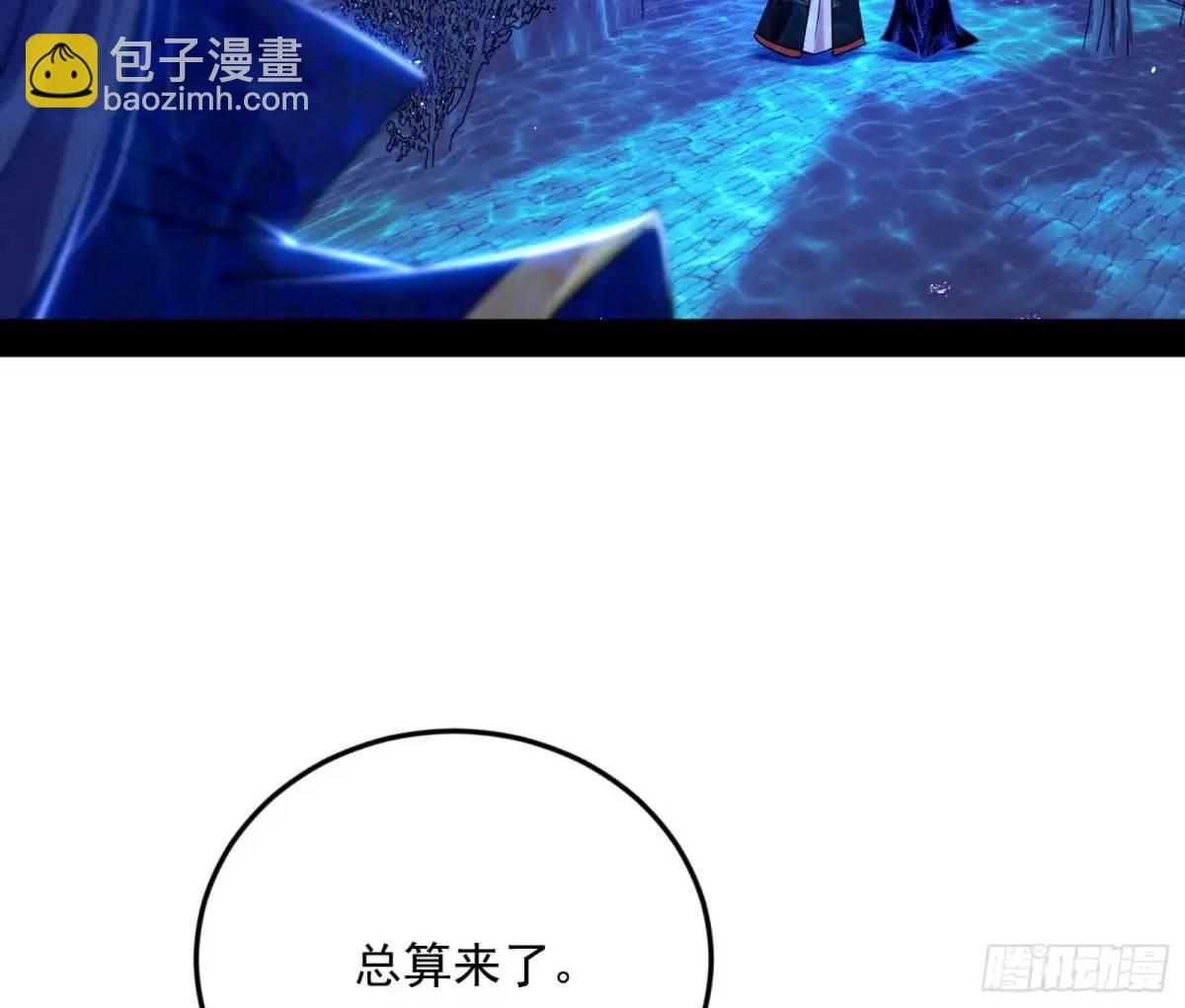🍘我为邪帝 公孙长老的垂青 第24页