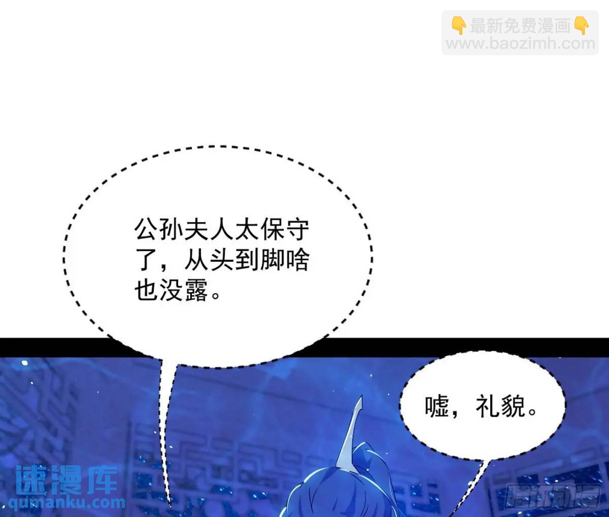 🍘我为邪帝 公孙长老的垂青 第32页