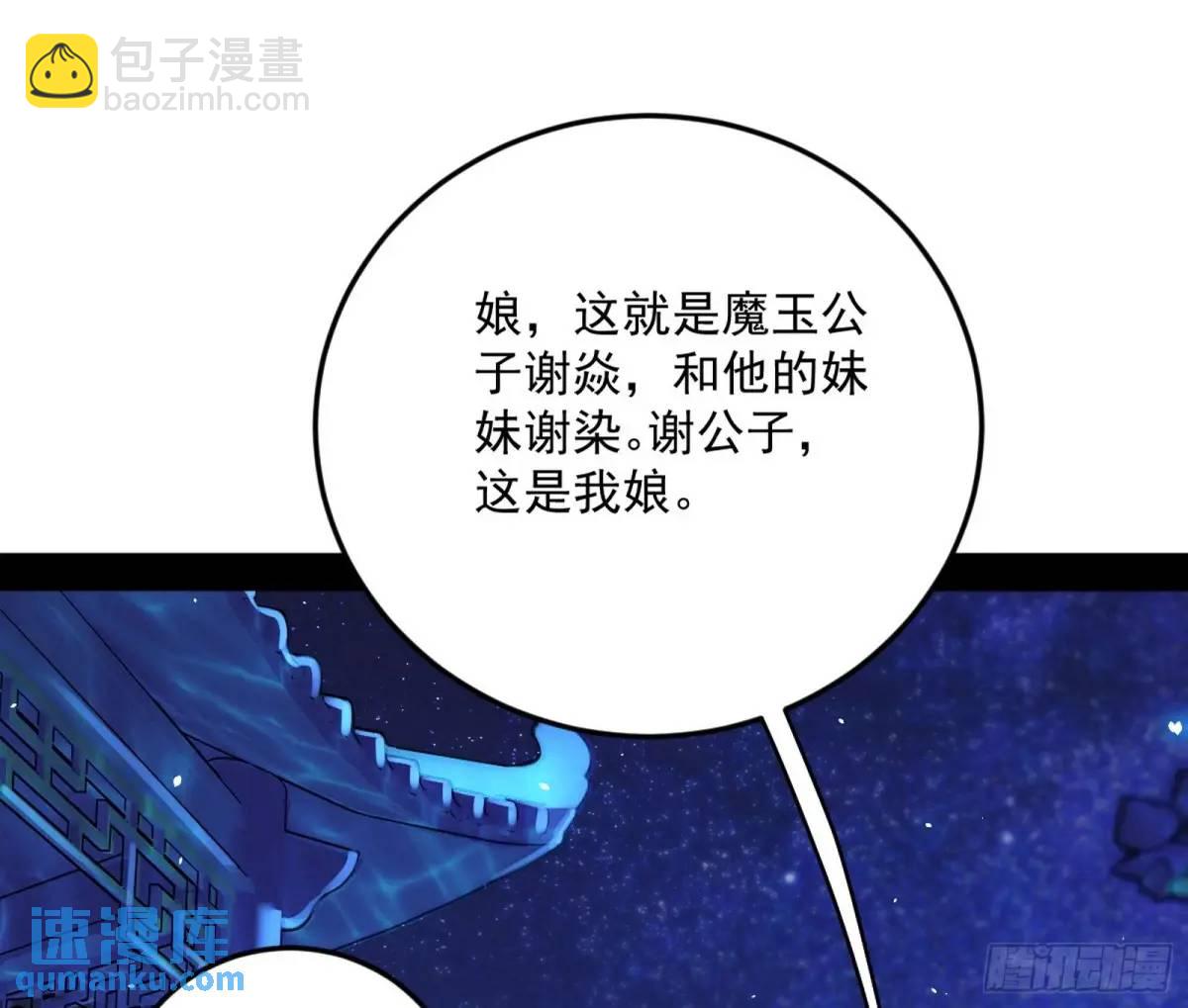 🍘我为邪帝 公孙长老的垂青 第34页