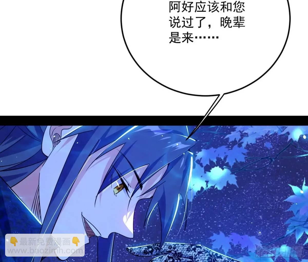 🍘我为邪帝 公孙长老的垂青 第37页