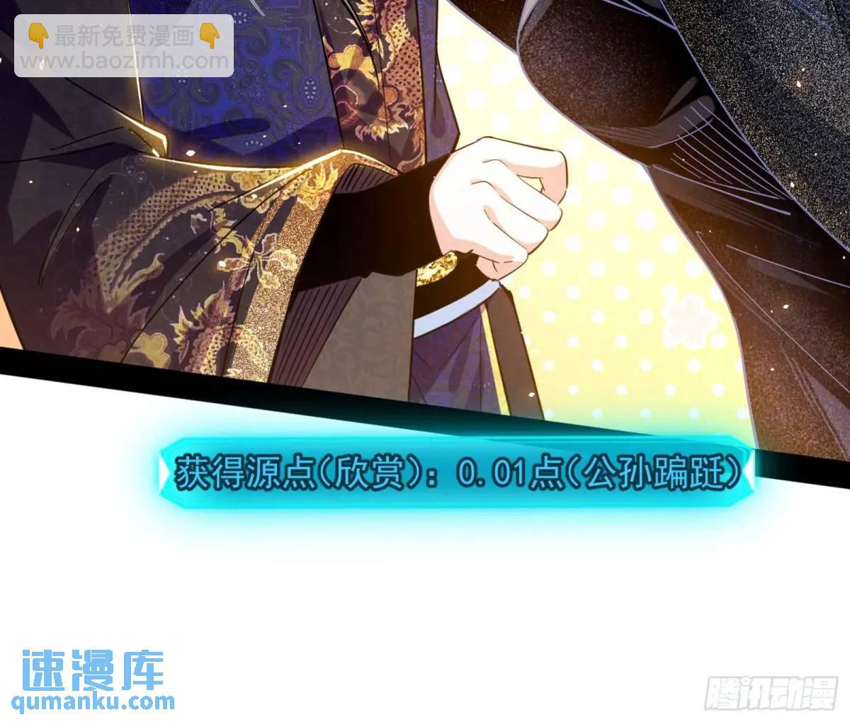 🍘我为邪帝 公孙长老的垂青 第41页