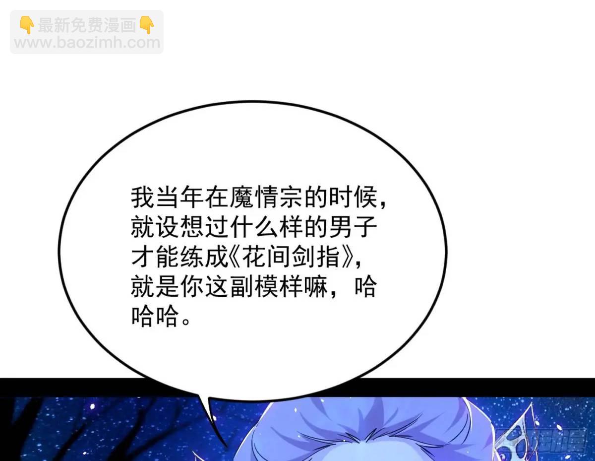 🍘我为邪帝 公孙长老的垂青 第42页