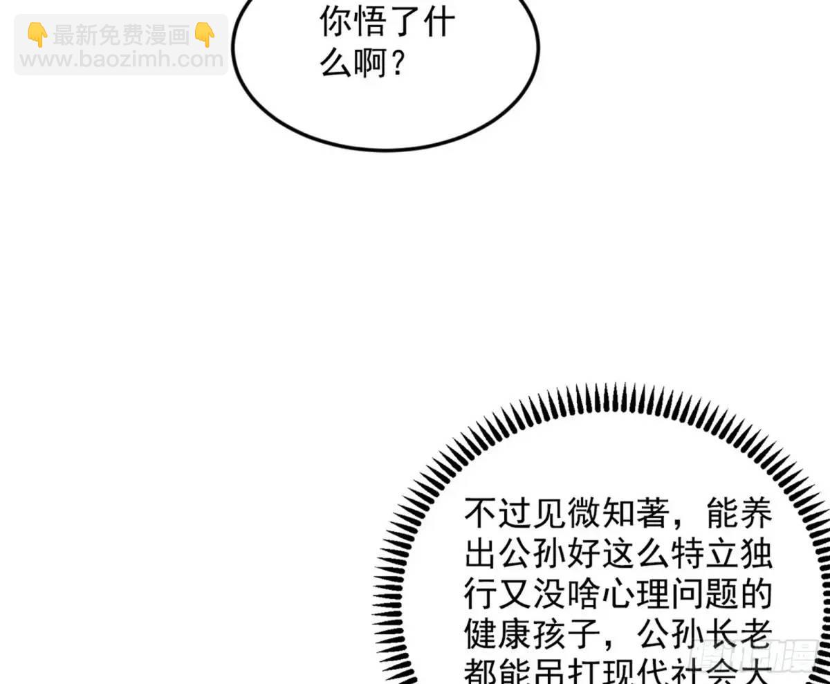🍘我为邪帝 公孙长老的垂青 第5页