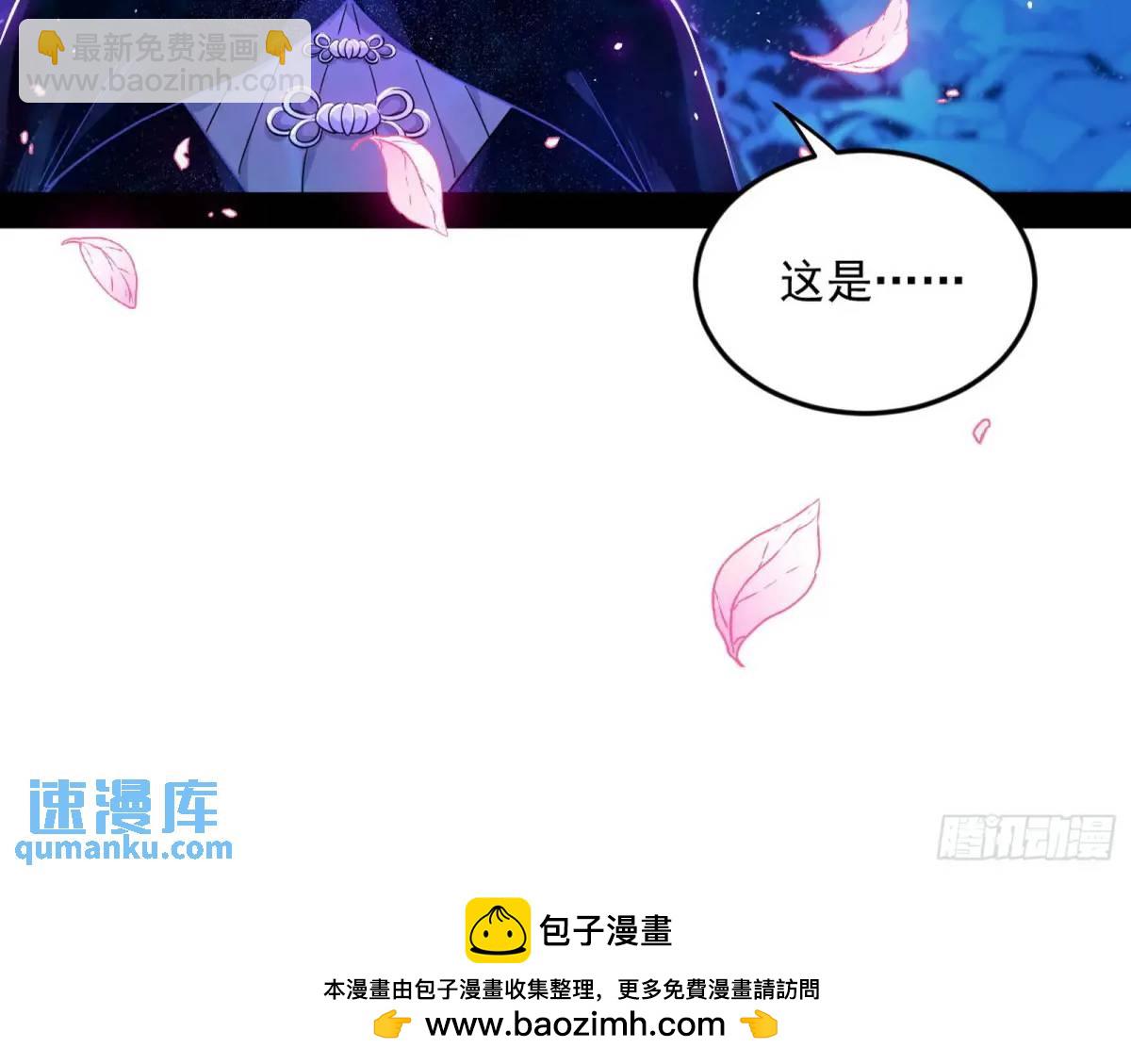🍘我为邪帝 公孙长老的垂青 第50页