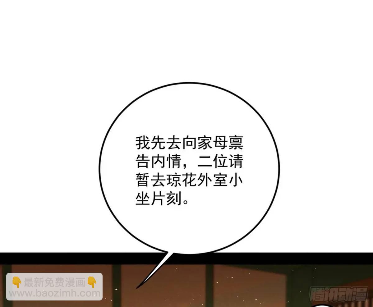 🍘我为邪帝 公孙长老的垂青 第7页