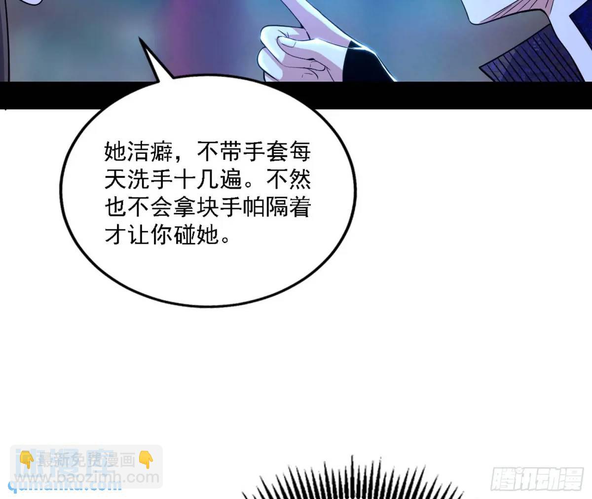 🍘我为邪帝 怂了，但不影响装逼 第11页