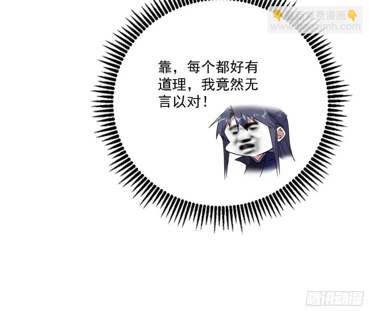 🍘我为邪帝 怂了，但不影响装逼 第12页
